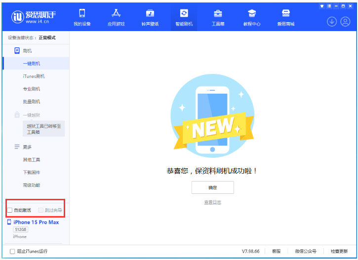 合江苹果手机维修分享iOS 17.0.3 正式版升级 