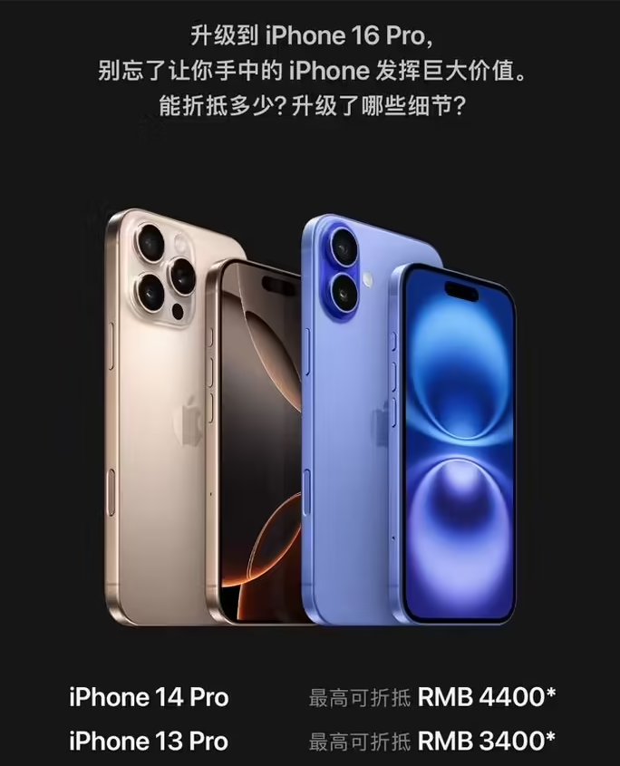 合江苹果16维修分享苹果喊话用户入手iPhone 16 Pro 机型 