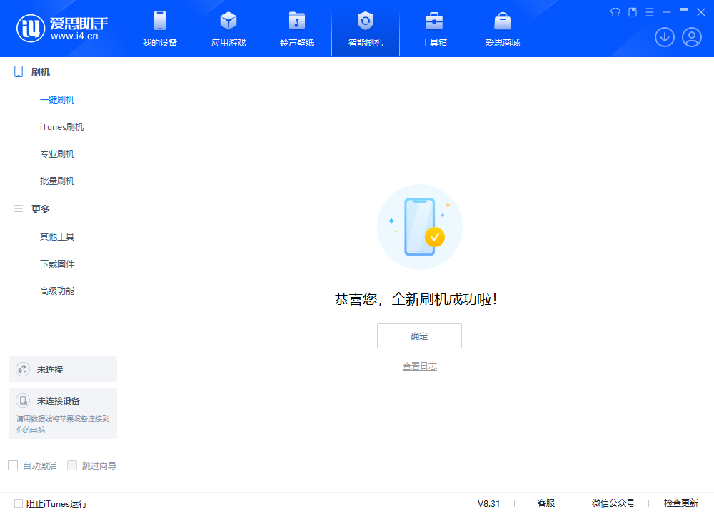 合江苹果手机维修分享iOS 18.2RC2版升级_iOS 18.2RC2版一键刷机教程 