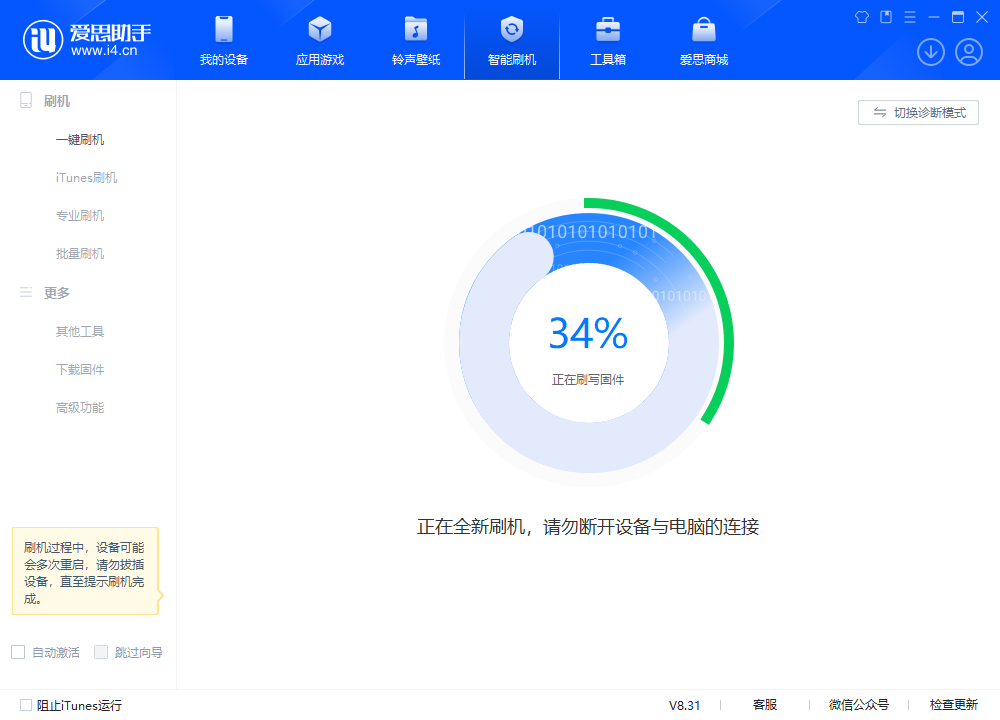 合江苹果手机维修分享iOS 18.2RC版升级_iOS 18.2RC版一键刷机教程 